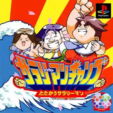 Salaryman Champ - Tatakau Salaryman (JP)-PlayStation